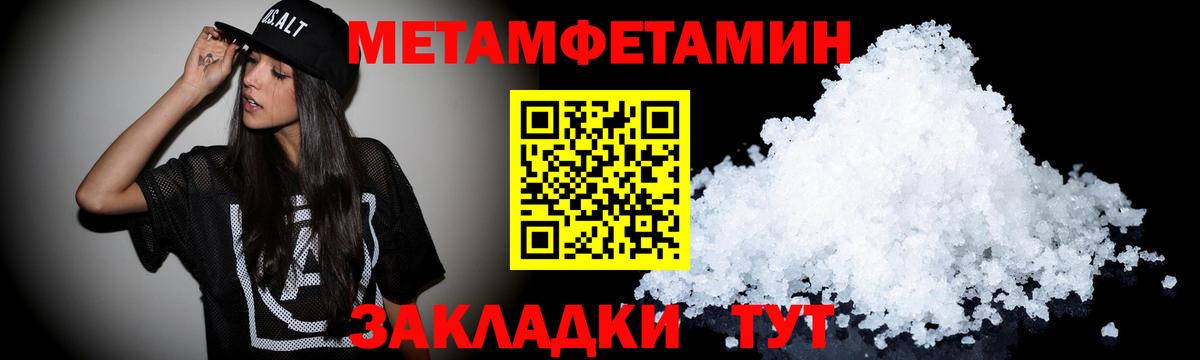 Холмск  АМФ Розовый  Амфетамин  Вход с VPN 