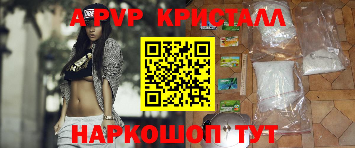 Альфа ПВП мука Холмск