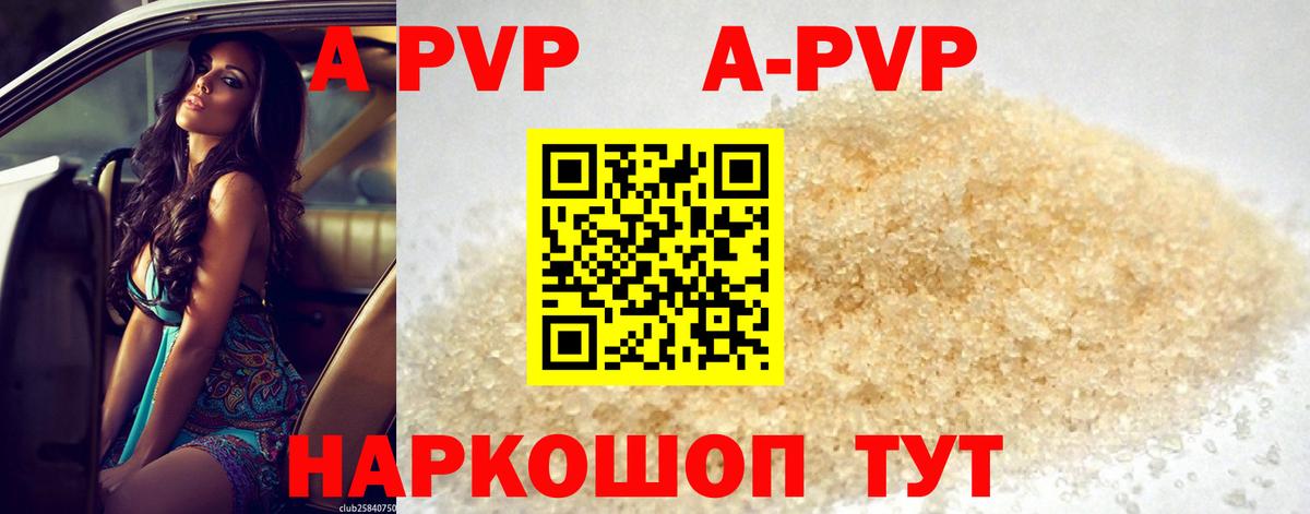APVP  A PVP СК КРИС  Alfa_PVP мука  Вход с VPN  A-PVP мука  Холмск 
