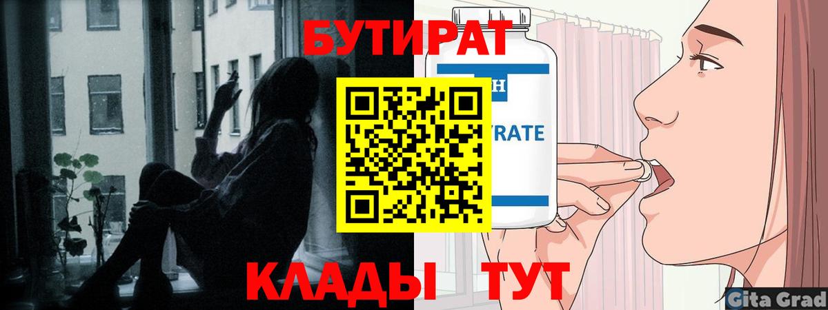 Холмск  Бутират буратино  Вход с VPN 