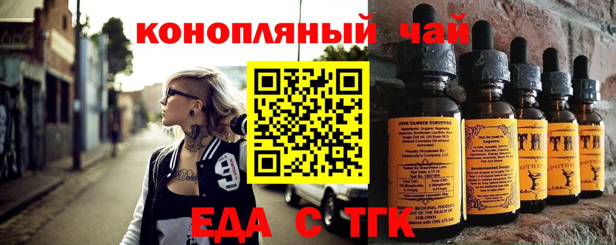 Печенье с ТГК конопля Холмск