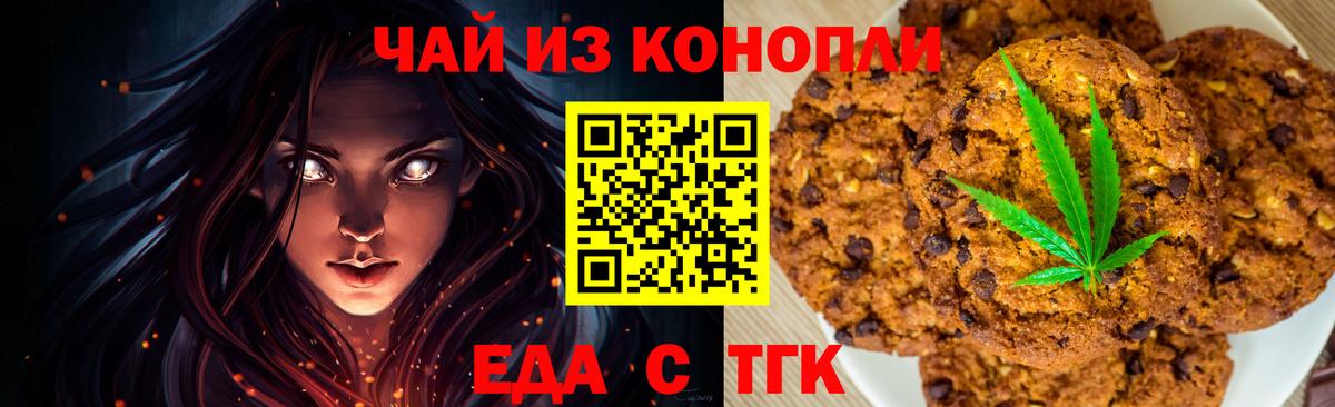 Холмск  Cannafood конопля  Вход с VPN 