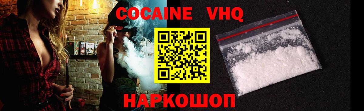 КОКАИН Колумбийский Холмск