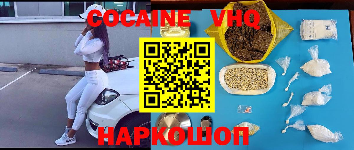 COCAIN Эквадор  Вход с VPN  КОКАИН Эквадор  Холмск 