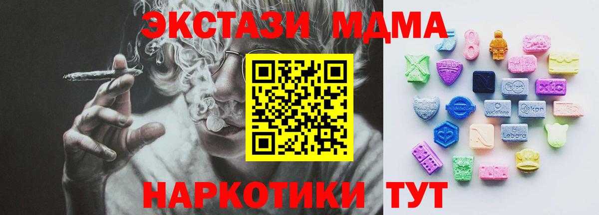 ЭКСТАЗИ ешки Холмск