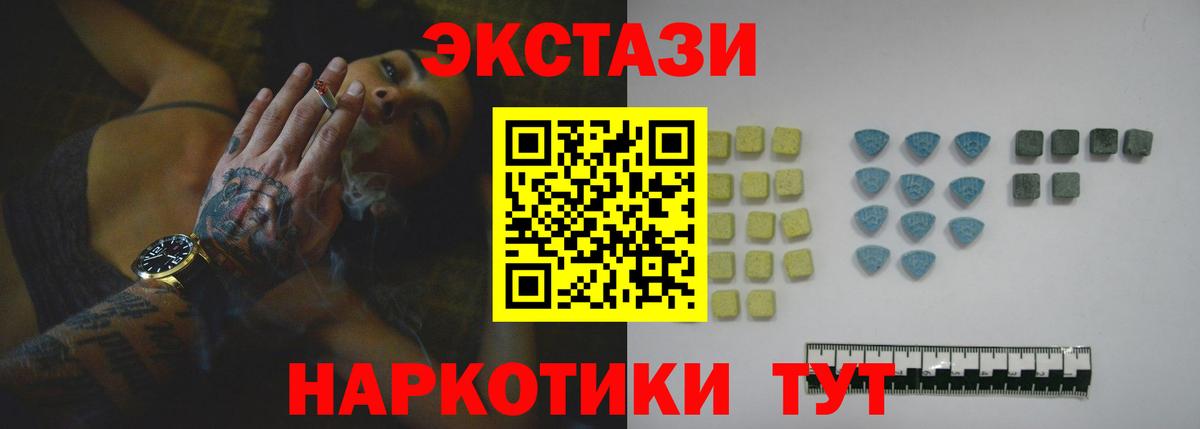 ЭКСТАЗИ 280 MDMA  ЭКСТАЗИ Cube  Холмск  Вход с VPN 