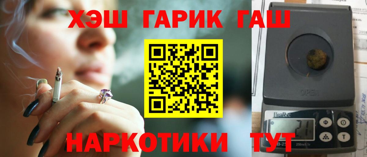 Гашиш гашик Холмск