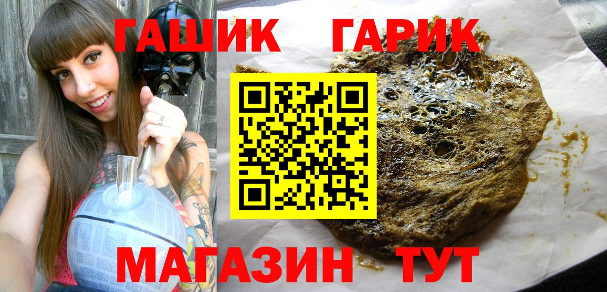 Гашиш hashish  Вход с VPN  ГАШИШ  Холмск  Гашиш гарик 