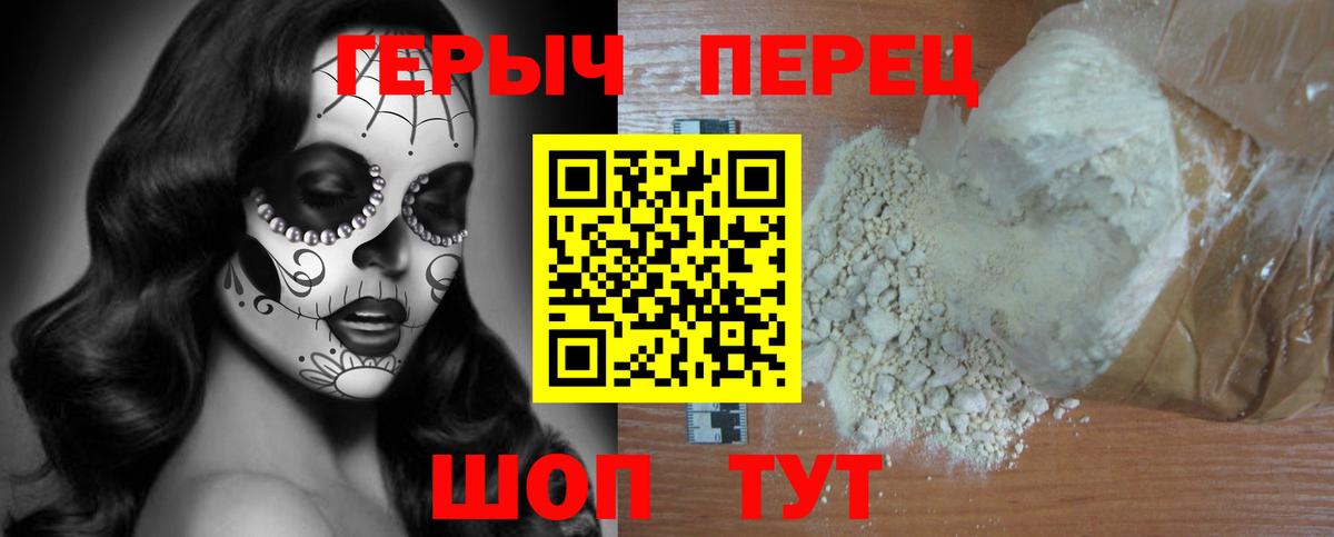 ГЕРОИН VHQ  Вход с VPN  Холмск 