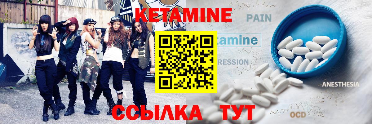 Кетамин ketamine Холмск
