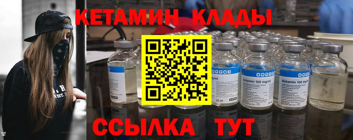 КЕТАМИН ketamine  Кетамин VHQ  Холмск  Вход с VPN 