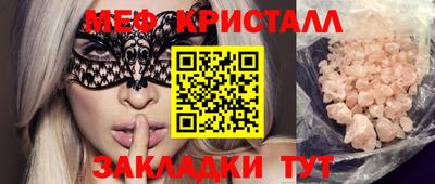 мефедрон Конаково
