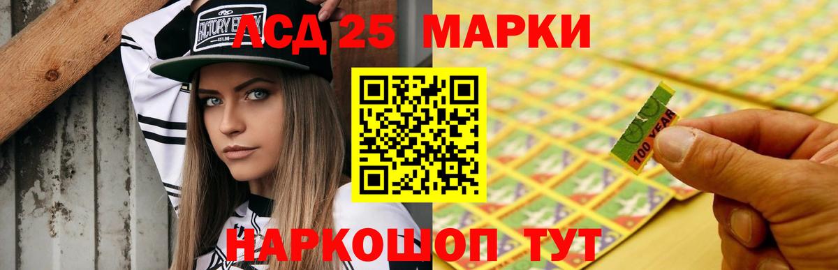 Лсд 25 экстази кислота Холмск