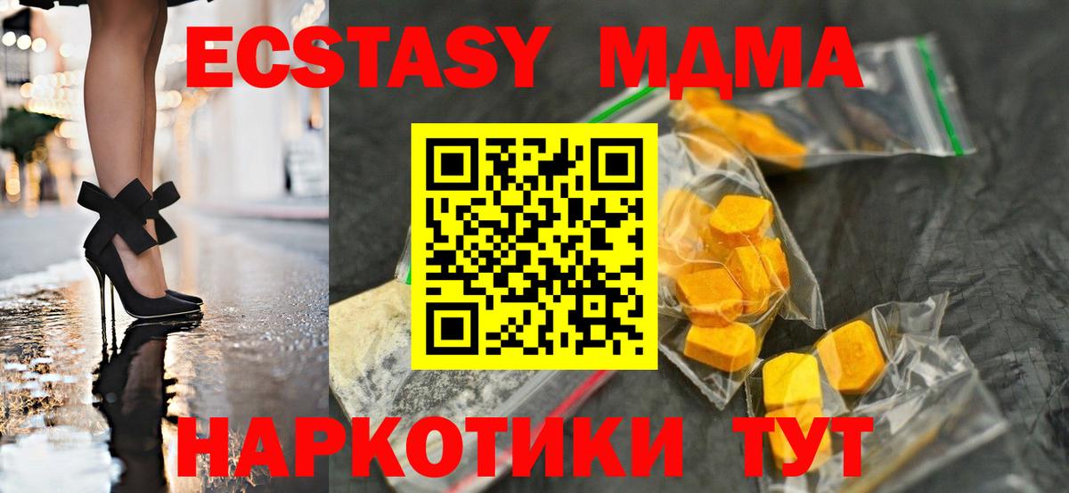 MDMA Molly Холмск