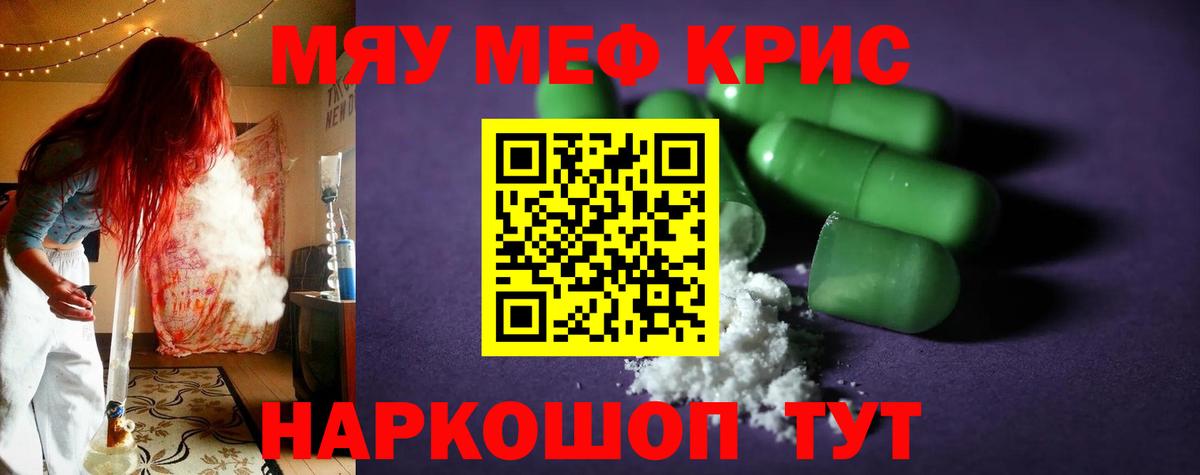 МЕФ мяу мяу  Меф мяу мяу  Мефедрон  Вход с VPN  Холмск 