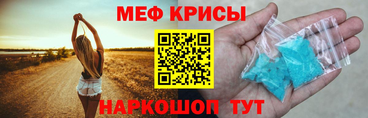 Меф мука Холмск