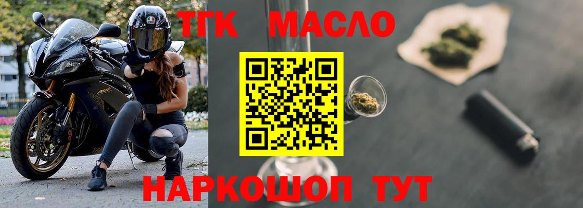 Дистиллят ТГК вейп  Вход с VPN  Холмск 